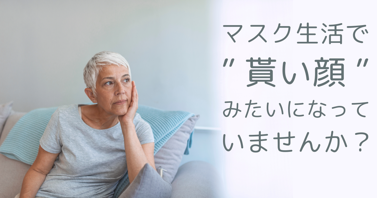 加齢を気にしている女性のイメージ画像